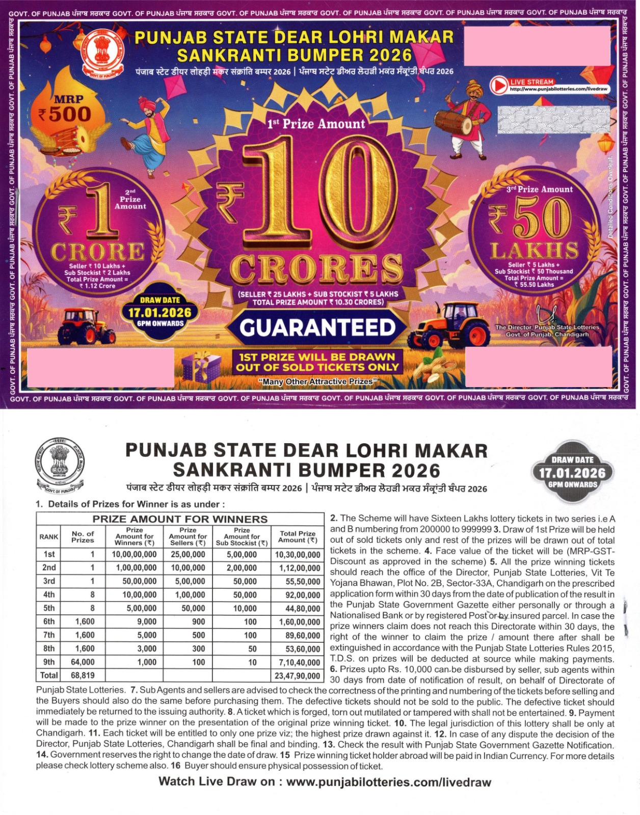 punjab-lohri-2026-full Punjab State Lohri Bumper Lottery