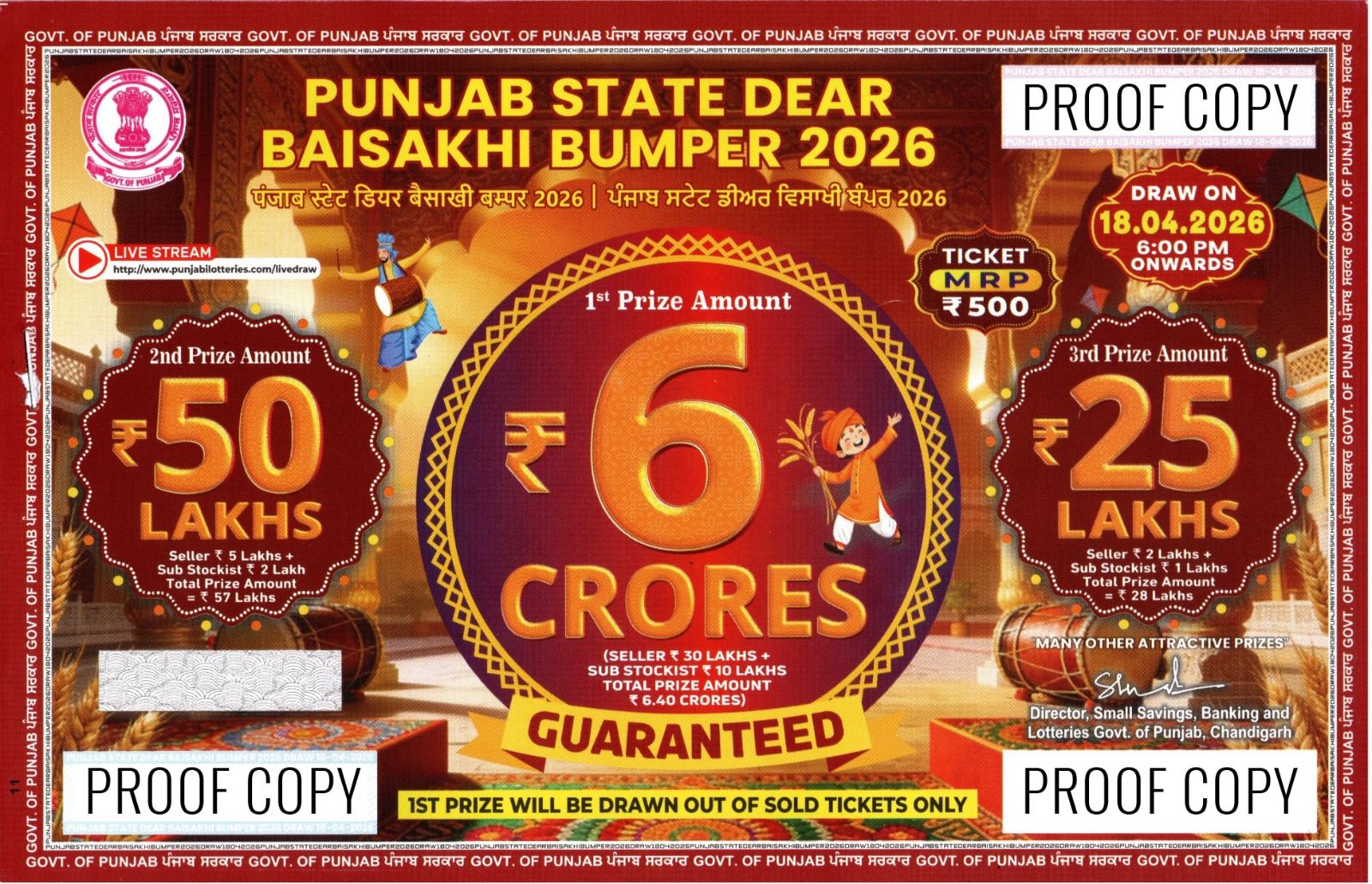 punjab state Baisakhi bumper lottery