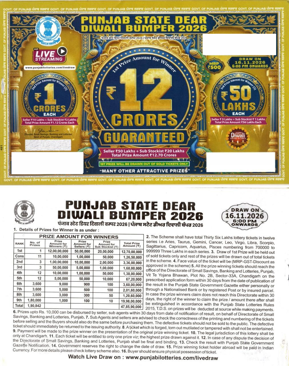 punjabdiwali2026ticket punjab state diwali bumper lottery
